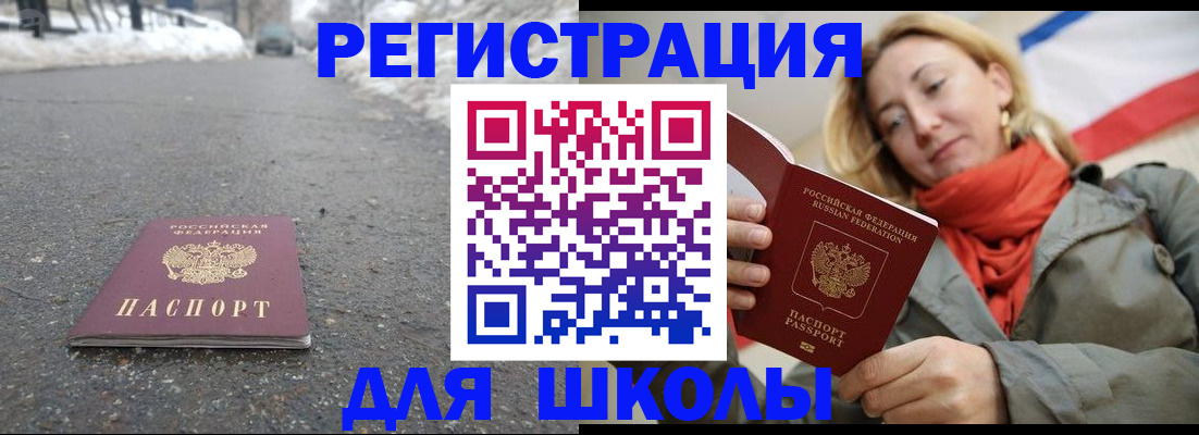 временная регистрация адрес в Курске