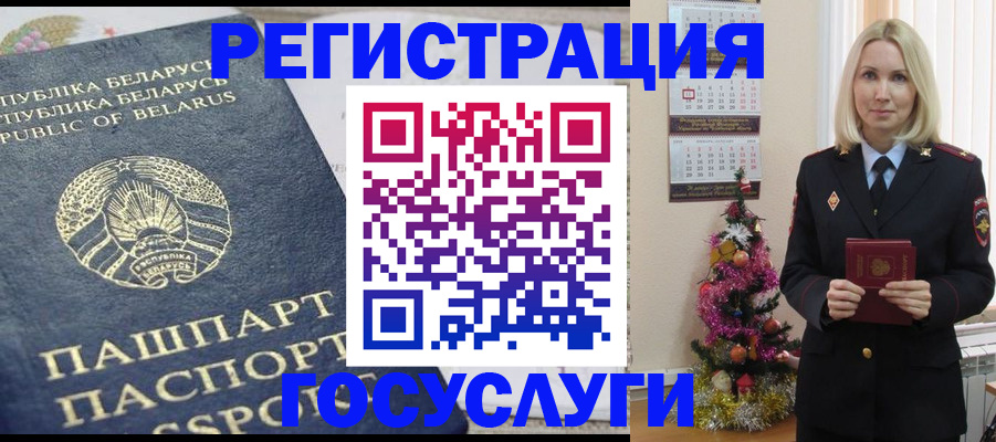 прописка регистрация в Курске