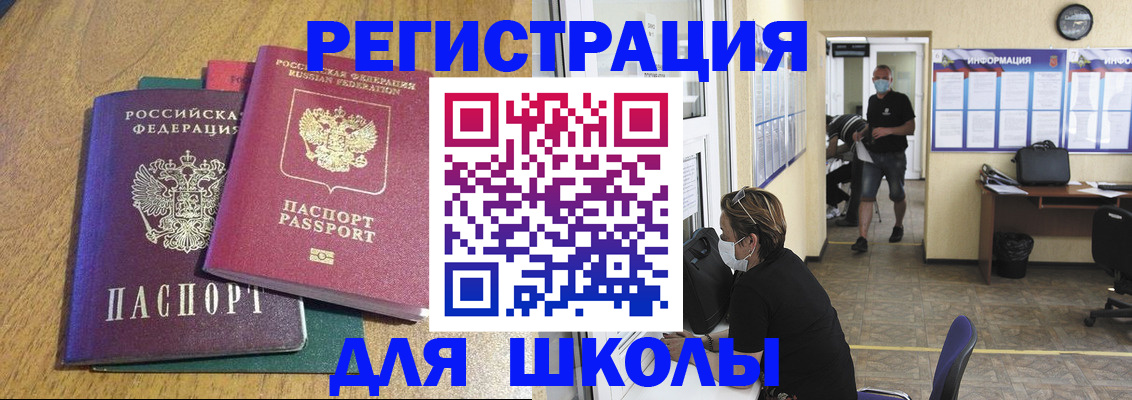временная регистрация собственник в Курске