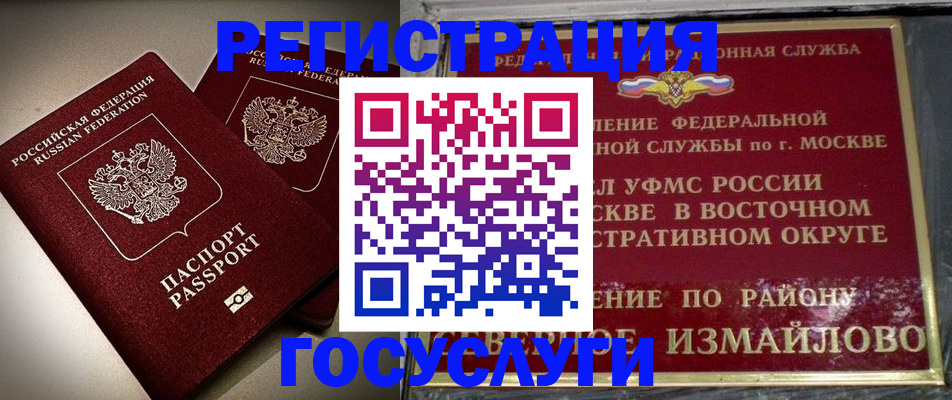прописка для кредита в Курске